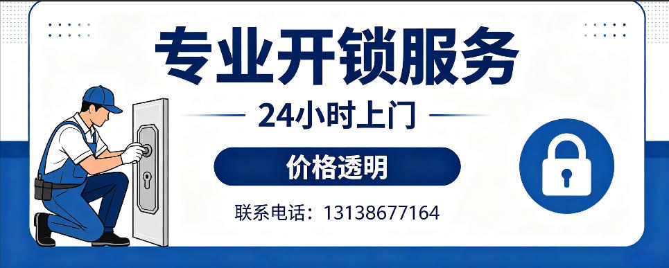 梧州 开防盗门｜家用入户门无损开锁、反锁开门、换锁芯维修公司